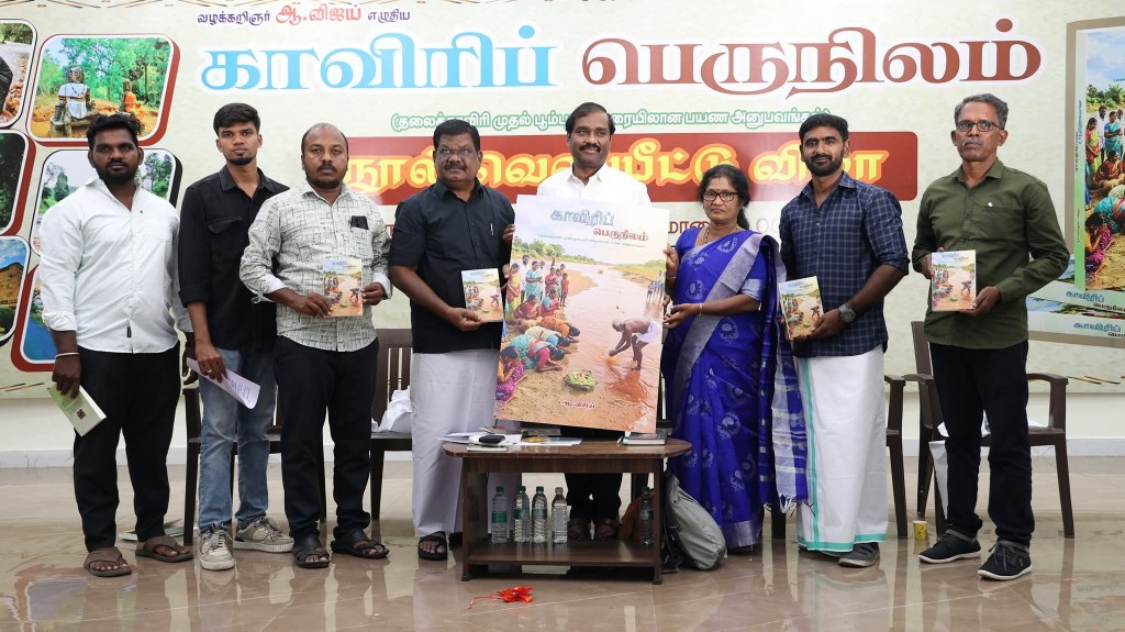 காவிரிப் பெருநிலம் நூல்&nbsp;வெளியீடு