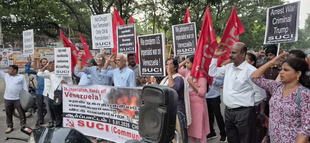 வெனிசுவேலா மீது அமெரிக்கா தாக்குதல்! எஸ்.யூ.சி.ஐ&nbsp;கண்டனம்